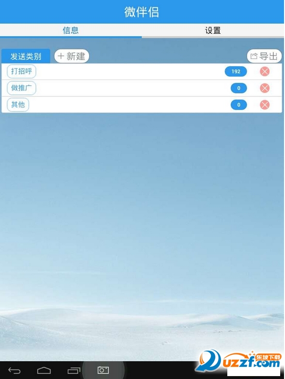微伴侣微信朋友圈一键转发(四合一终极版)