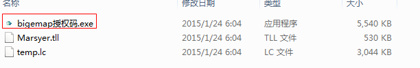 bigemap地图下载器注册机破解版