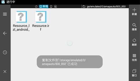 高德地图林志玲版导航语音包