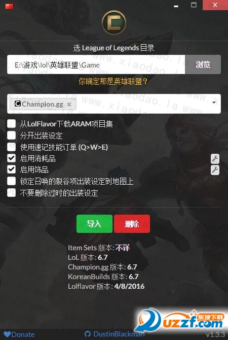 LOL全英雄出装生成器
