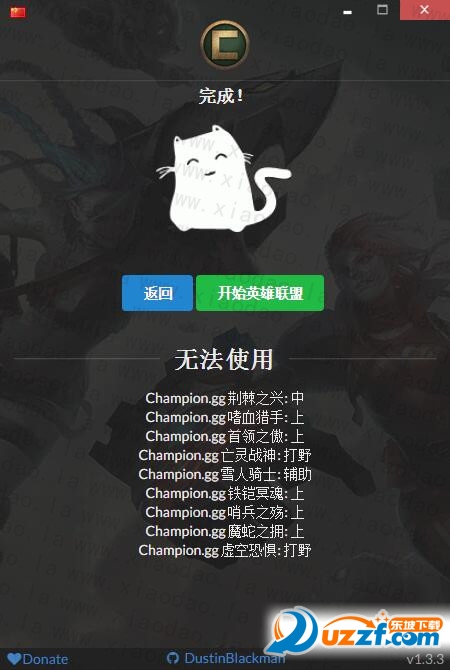LOL全英雄出装生成器