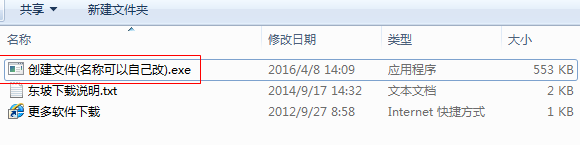 整人神器电脑满屏创建你很丑文本