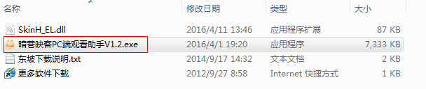暗巷映客PC端观看助手