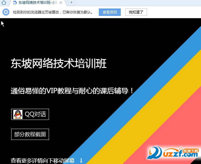 收徒网页制作软件附源码