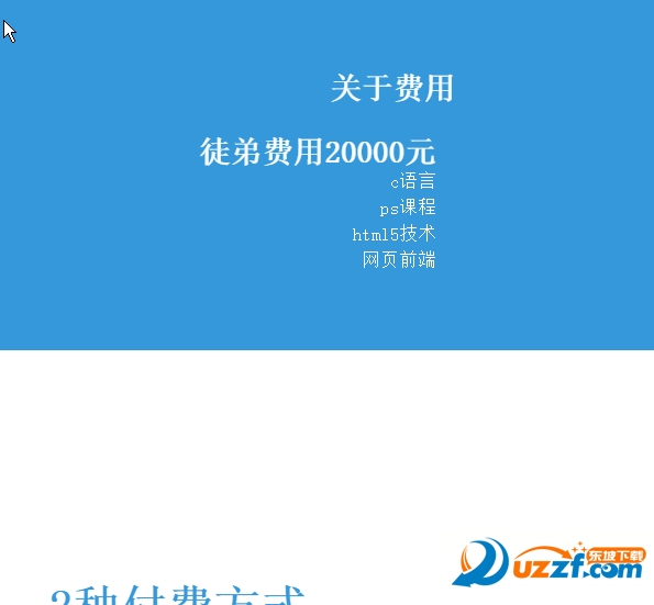 收徒网页制作软件附源码