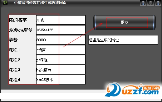 收徒网页制作软件附源码