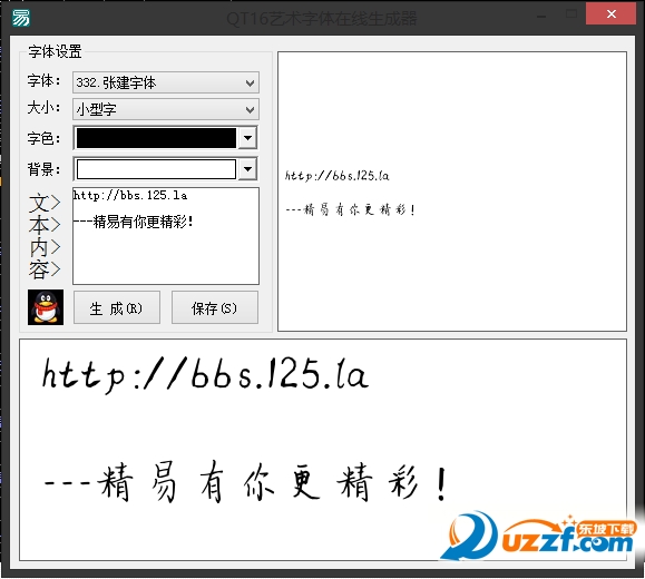 界面截图.png
