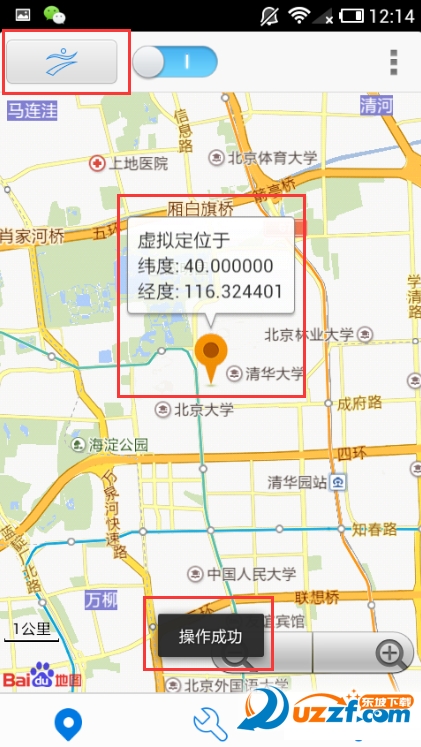 钉钉签到位置造假软件