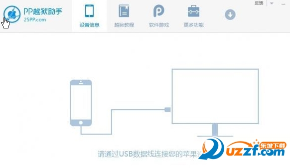 盘古ios9.3.2 beta2越狱工具