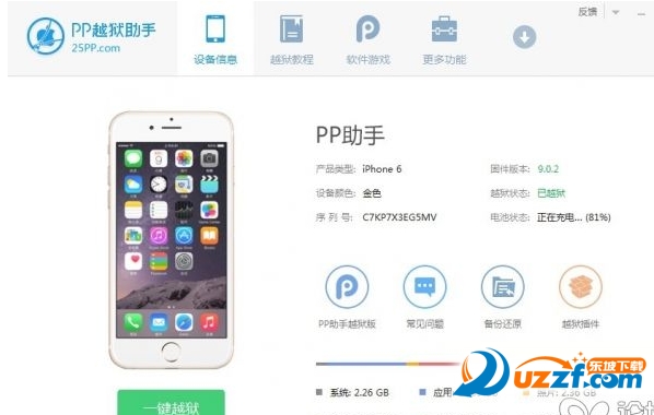 盘古ios9.3.2 beta2越狱工具