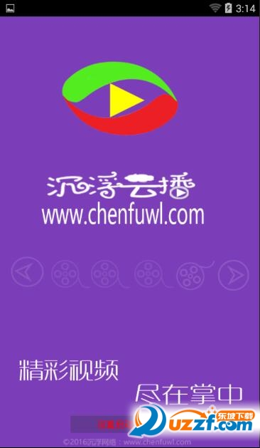 沉浮云点播安卓版-支持磁链云播+种子搜索