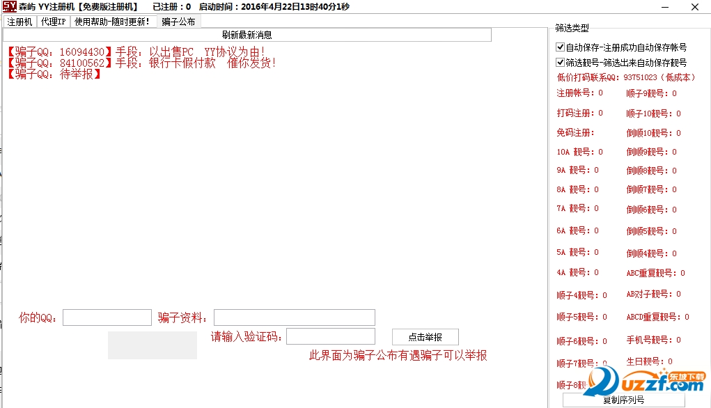 快照3.png