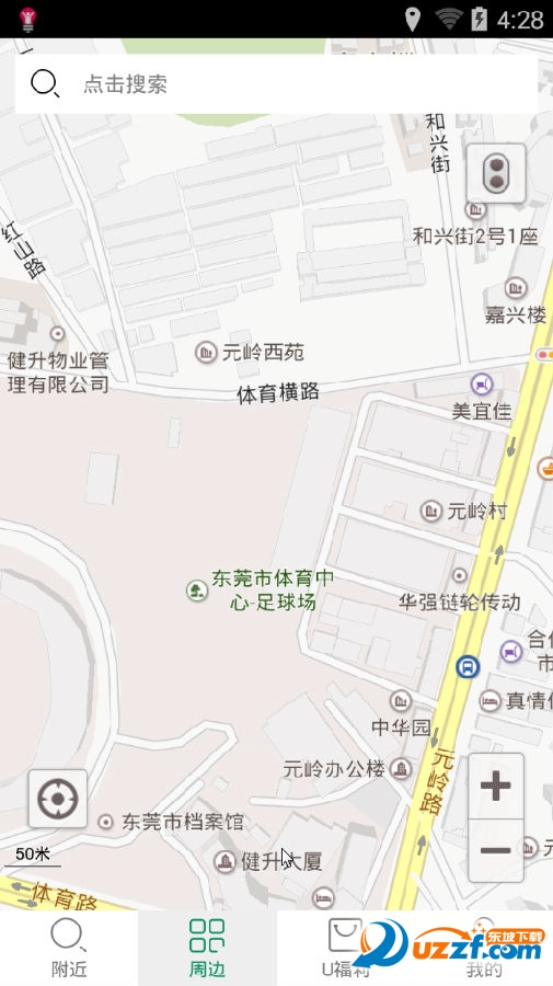 东莞UU出行app