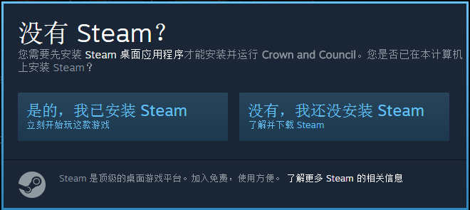 王冠与座议会下载