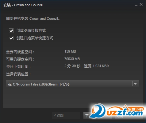 steam安装