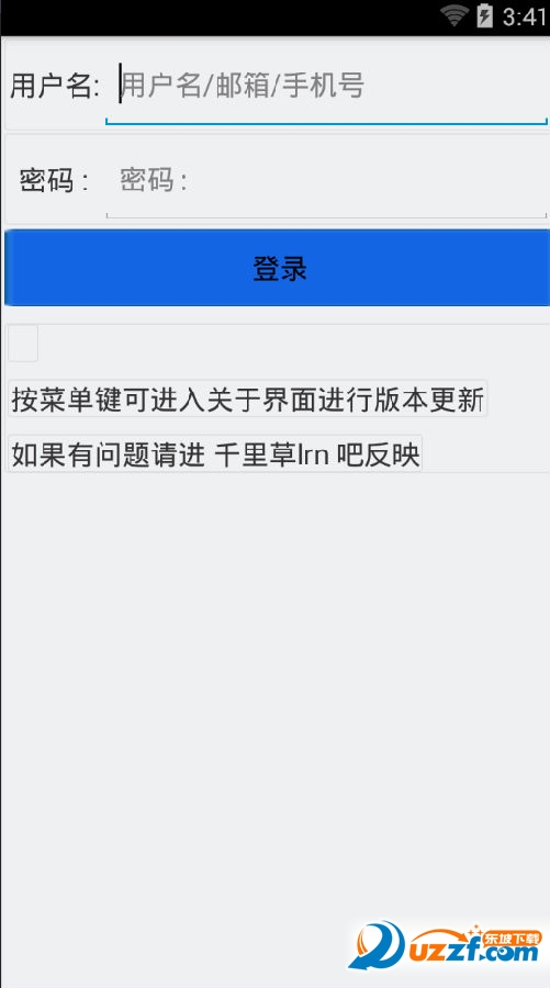 千里草百度贴吧一键签到工具
