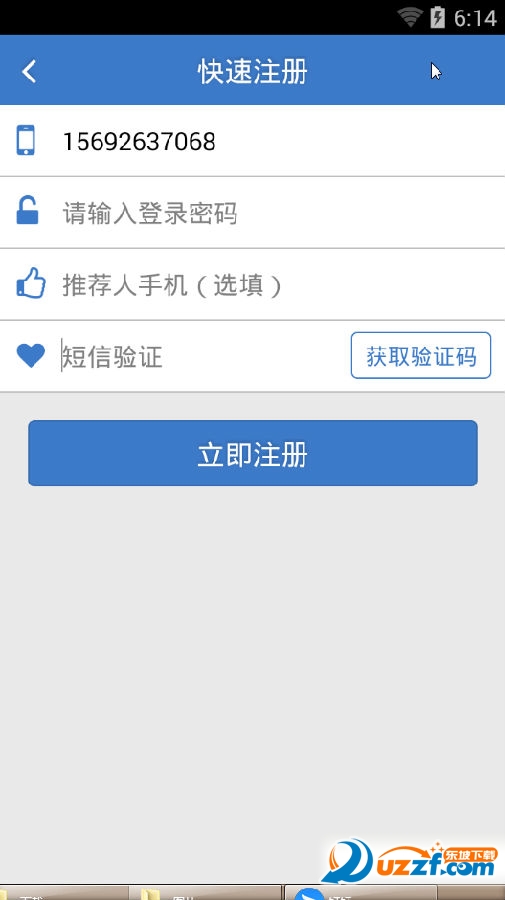 打了么app