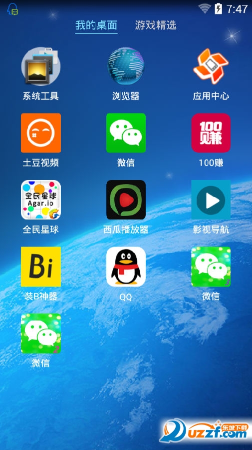 微信多开共存