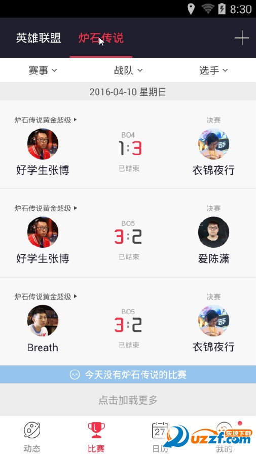 电竞掌游宝app