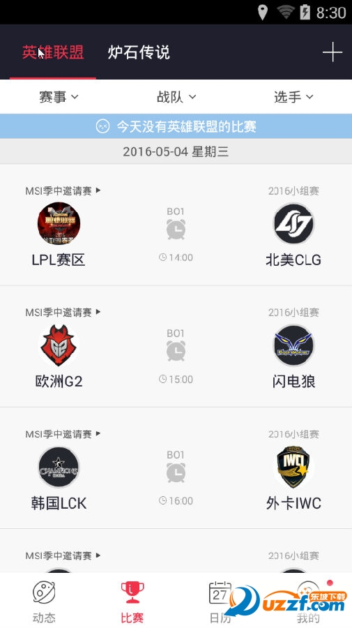 电竞掌游宝app