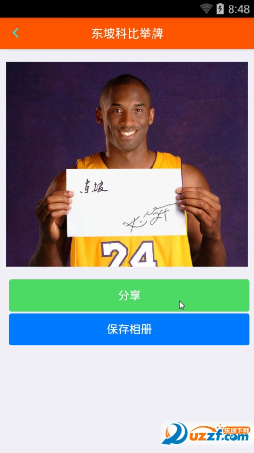 装B神器手机ç‰