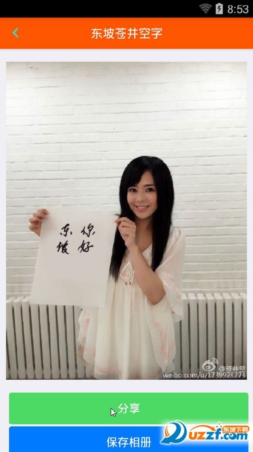 装B神器手机ç‰