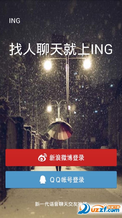 圈圈社交app