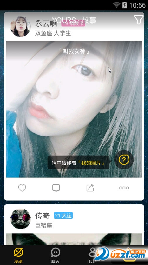 Yours柚子app