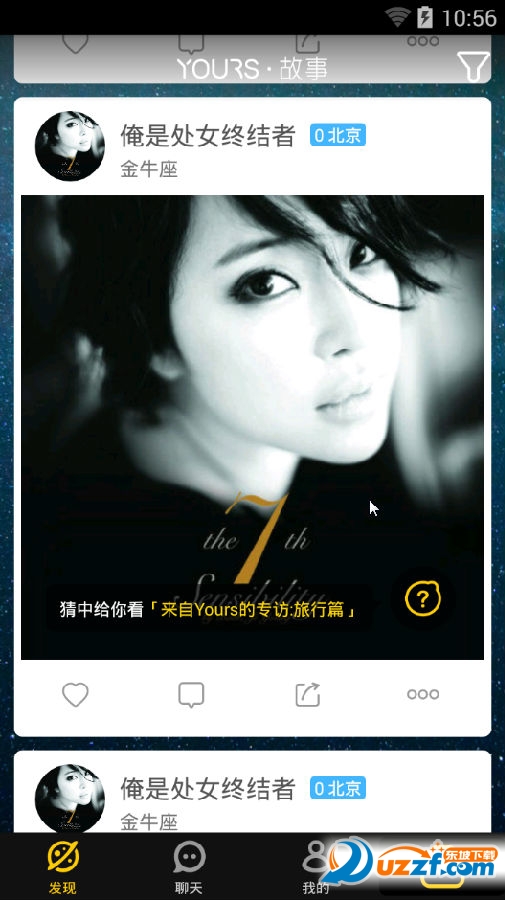 Yours柚子app