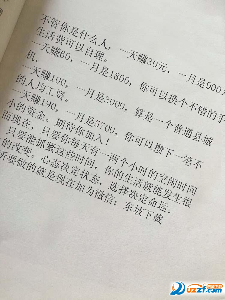 书本纸张文字图片生成器