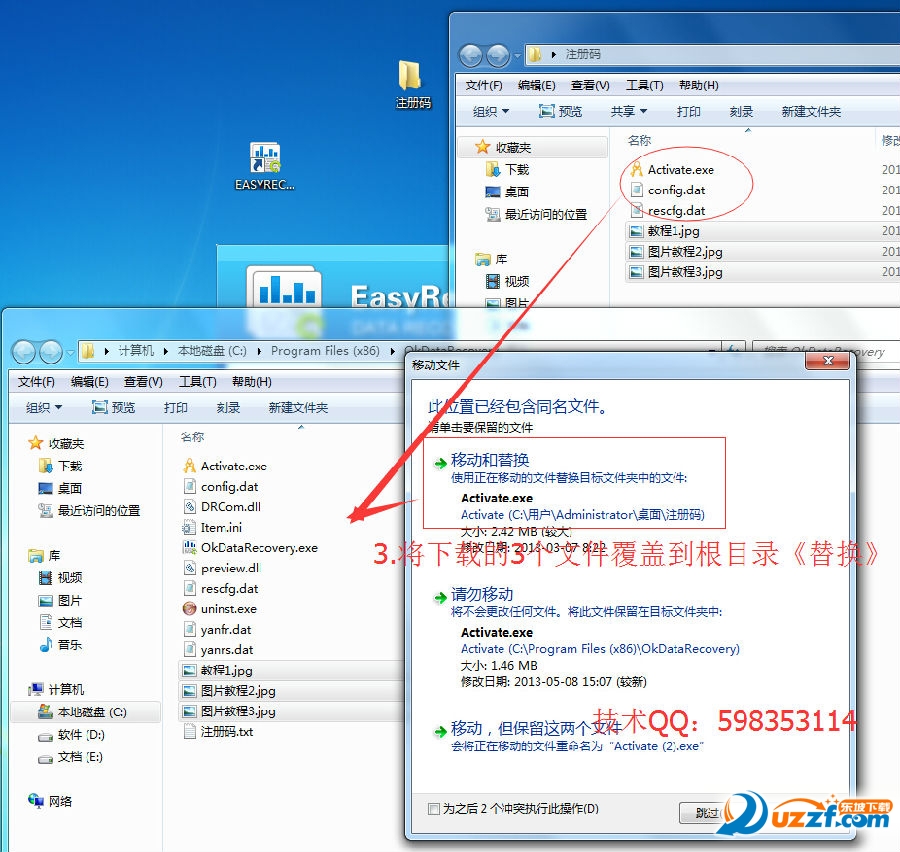 迅龙数据恢复软件注册机