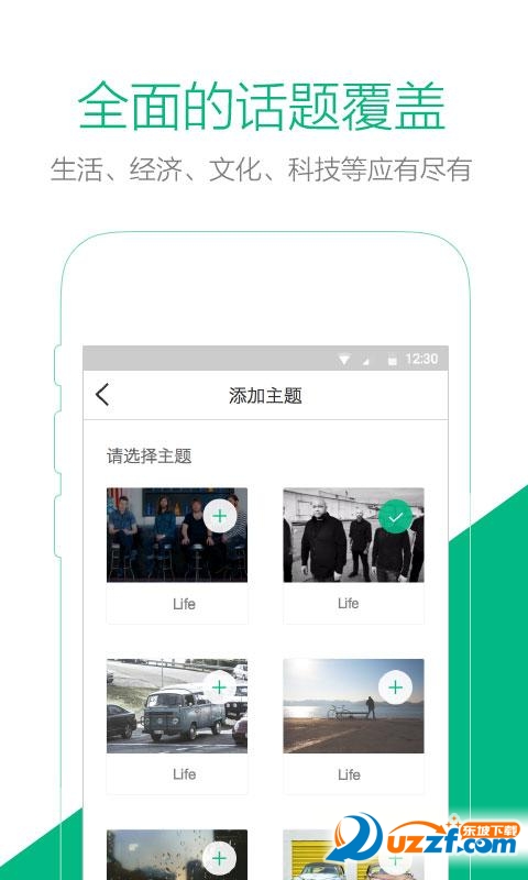 有道e读app