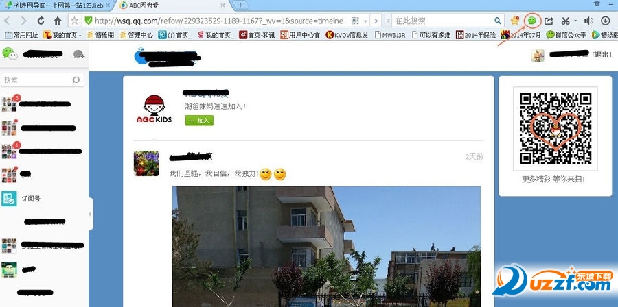 网页微信怎么加好友