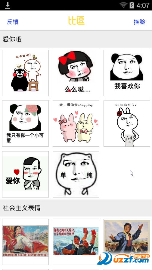比é€相机app