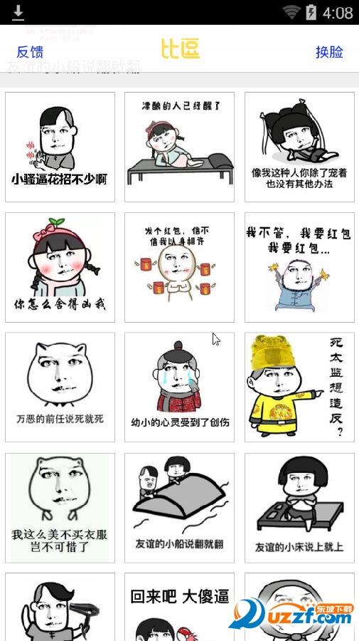 比é€相机app