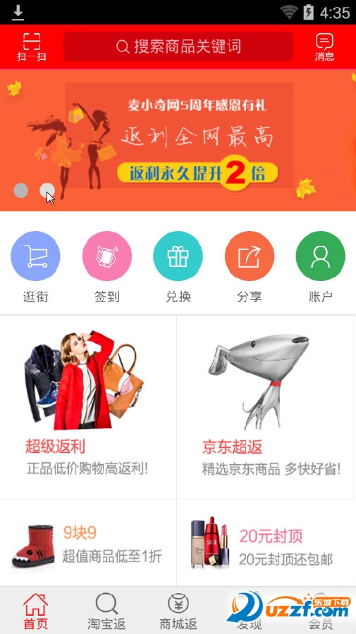 麦小奇返利网手机ç‰