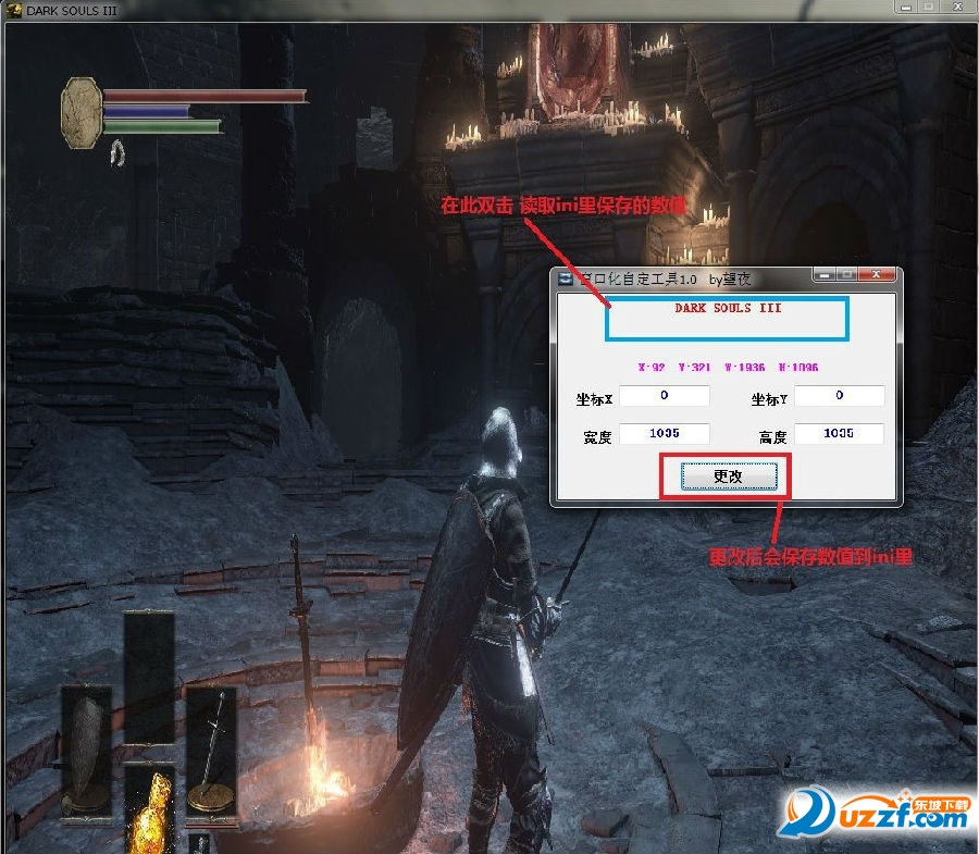 黑暗之魂3窗口化工具使用方æ3