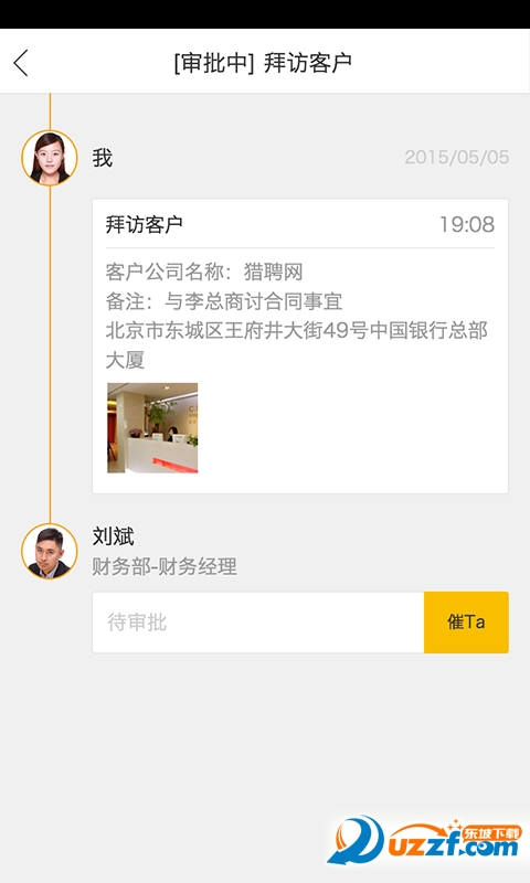 乐班班app