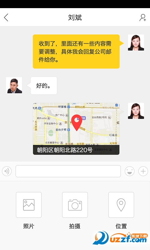 乐班班app