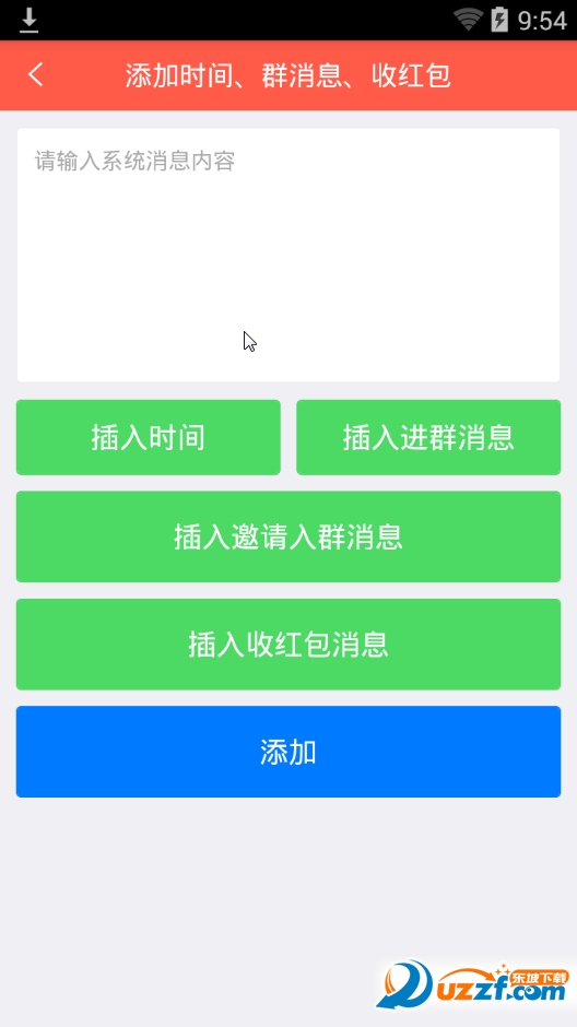 截图宝app