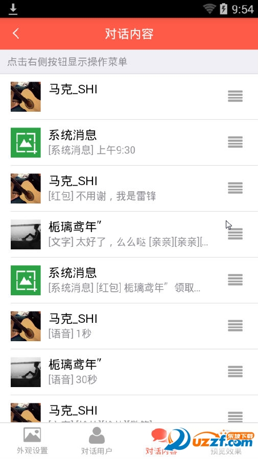 截图宝app