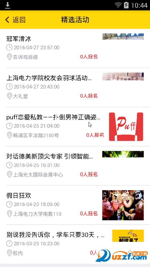 圣旨到app