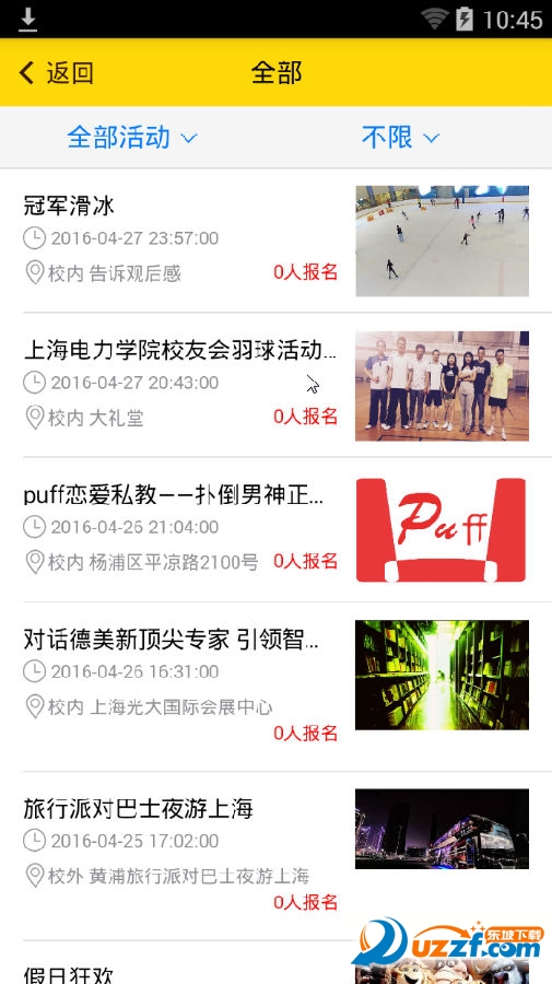 圣旨到app