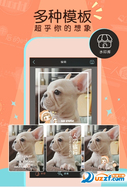 萌印相机app