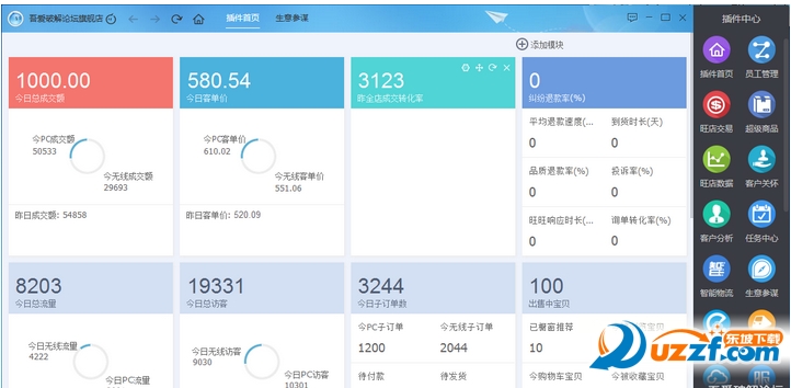 快照3.png