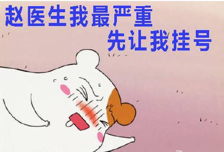 赵医生我脚崴了表情包