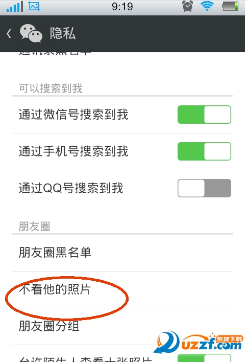 微信怎么屏蔽好友动æ€