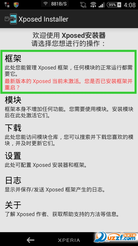书旗小说9.6.0.30破解Xposed插件