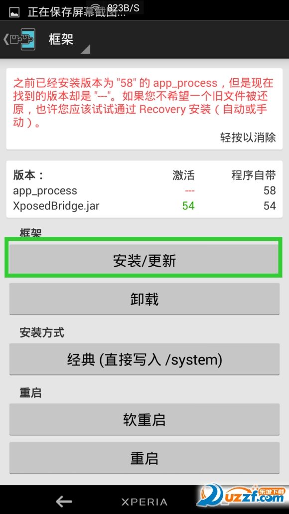 书旗小说9.6.0.30破解Xposed插件