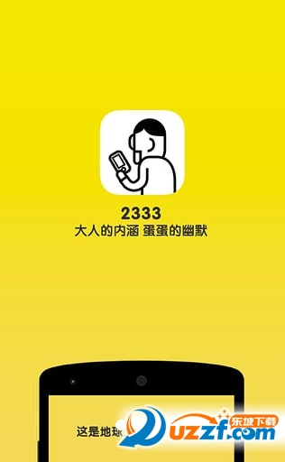 2333app؈D